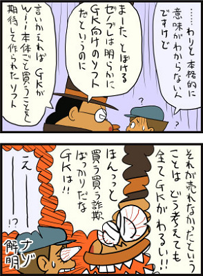 53665DNST