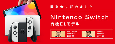 57277GodSupportNintendo