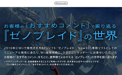 52140NintenReview