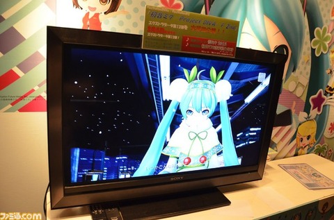 32972ProjectDIVAF2sm1