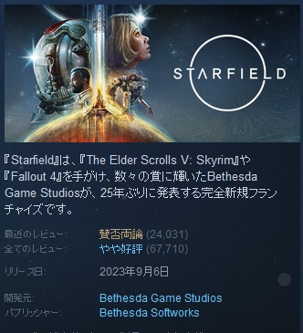 61394LegendaryStarfield