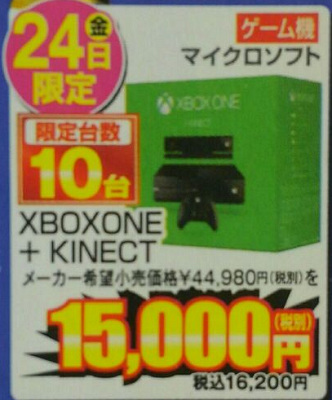 43909XBone0