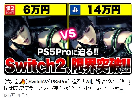 67623NintendoStellartchII6