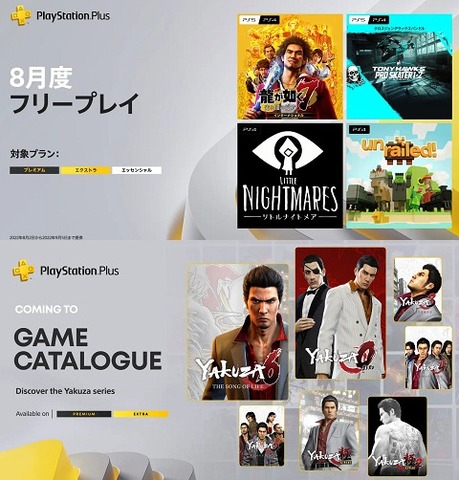 58925PSPlus