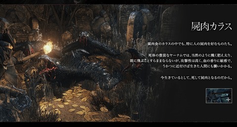 1167E_Bloodborne4c