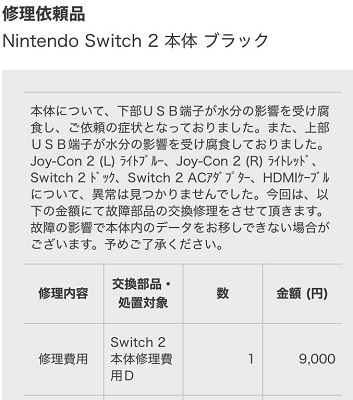 65267NintcherII