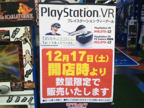 42549PSVR1