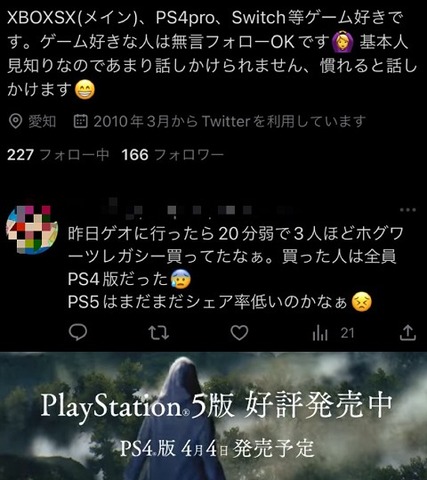 60106TweeterX