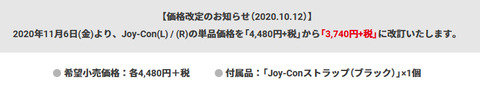 54824Nintchjoy2
