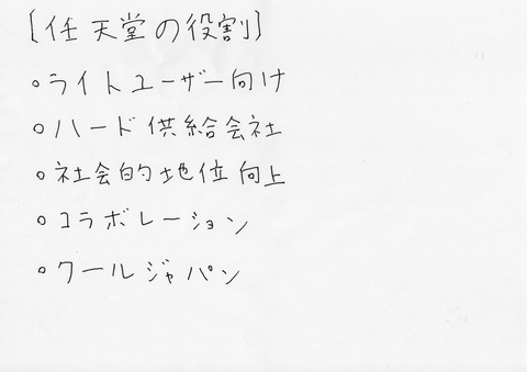 41980NishinishiDouga1