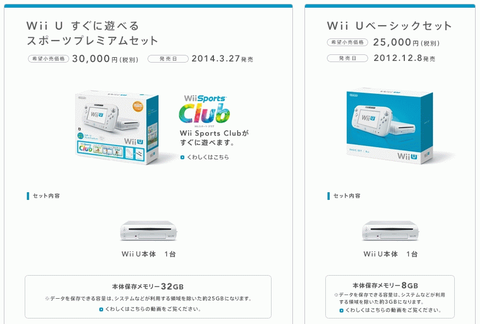 29430WiiUkurowata2