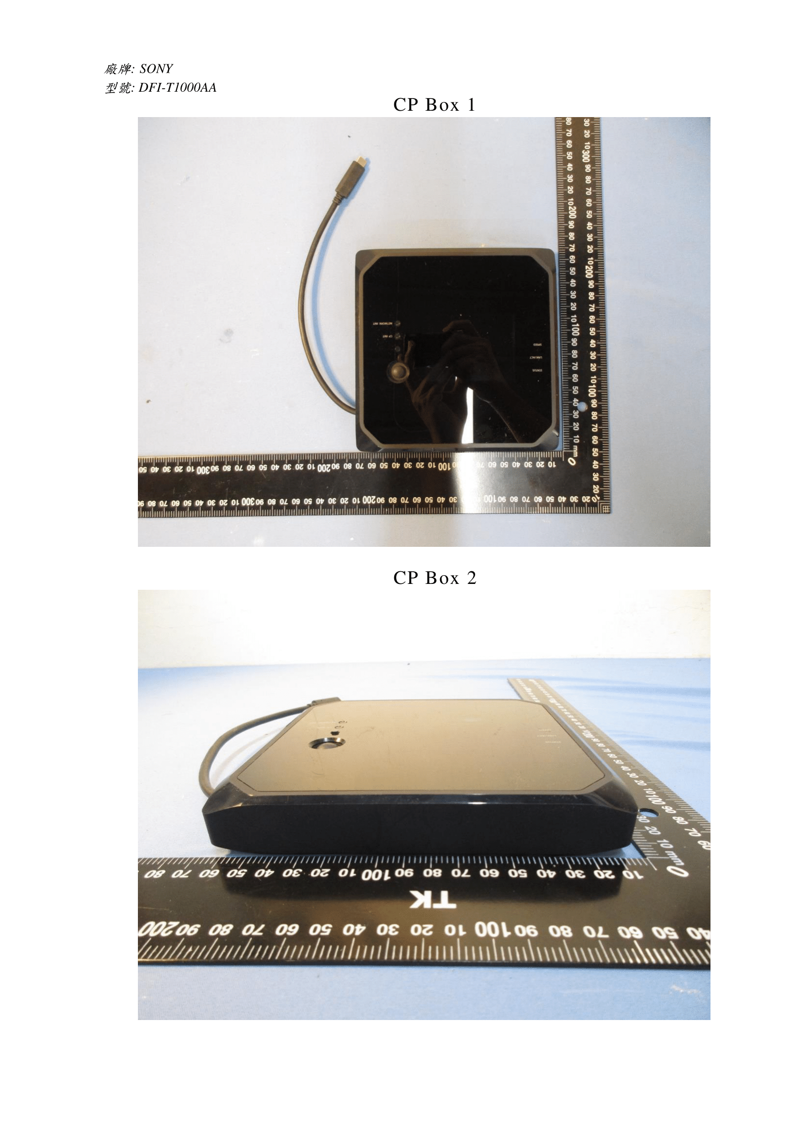 速報＠保管庫(Alt) : [PS5]PS5のデバッギングステーション？「DFI-T1000AA」の認証用画像が台湾から漏れる、謎の開発用周辺