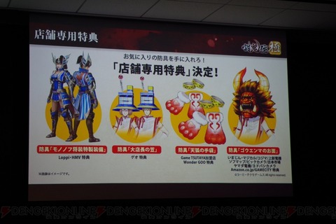 29399ToukidenKiwami3