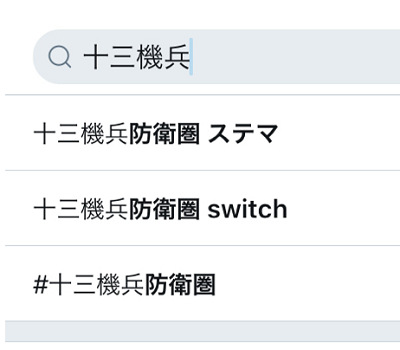 52622Twinishi
