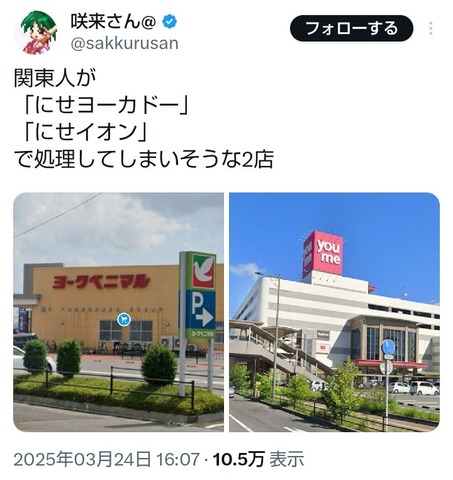 64534SakkuNishi2