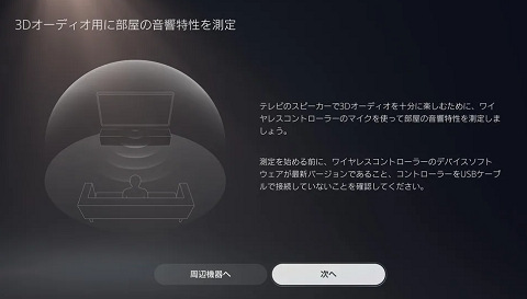 57117PS5SSUpdate