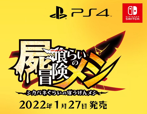 57840NishiGaneKurainoNippon1