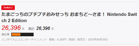 65148NintchIIDigital