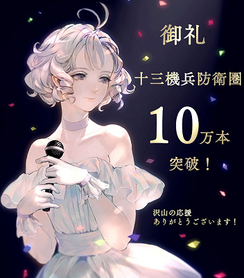 52730Jyuusou