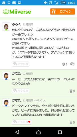 37825Miiverser3