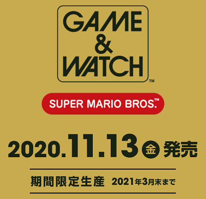 任天堂らしい不具合放置 任天堂 ゲーム ウオッチ スーパーマリオブラザーズ 言語設定がズレてるけどそのまま売るよ と発売3日前に告知 速報 保管庫 Alt 任天堂らしい不具合放置 任天堂 ゲーム ウオッチ スーパーマリオブラザーズ 言語設定がズレてるけどそのまま売るよ と発売3日前に告知 速報 保管庫 Alt