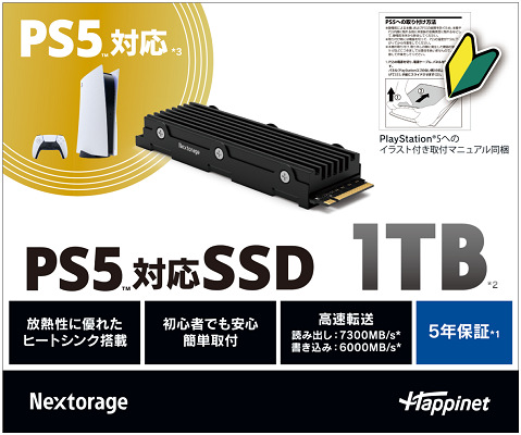 57128NexSSD