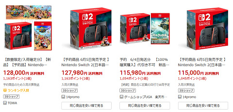 64896NintenbuySwitchIIb