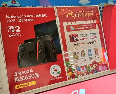 64265NintenbySwitchII