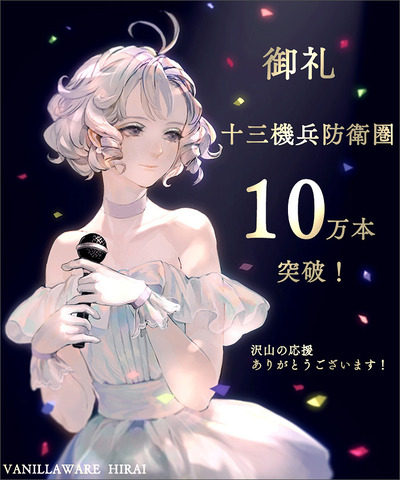 52730Jyuusou1