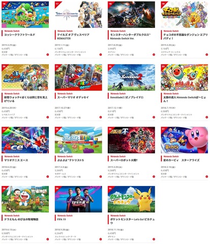 51385NintenDigital2