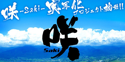 41259Sakisaki0