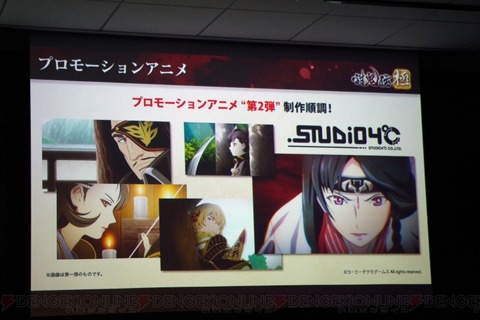 29399ToukidenKiwami9