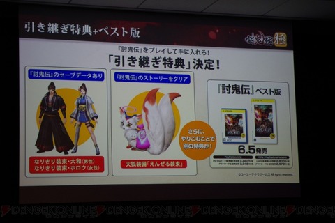 29399ToukidenKiwami4