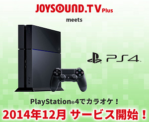 30663JOYSOUNDTVPS4_0