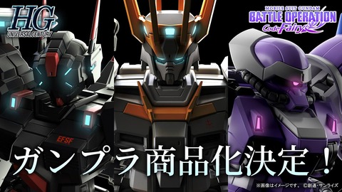 57314GundamBOCF2