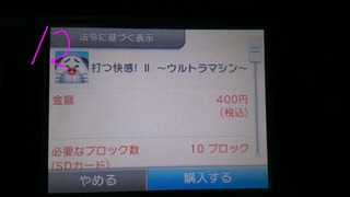 25752Darumesi12