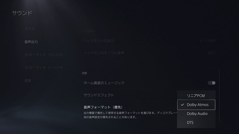 60934PS5SystemUpdate2
