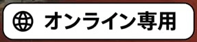 57920OnOn