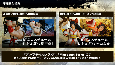 50513SamuraiSpirits4