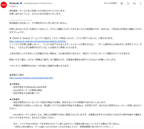 67547GodSupportNintendo1
