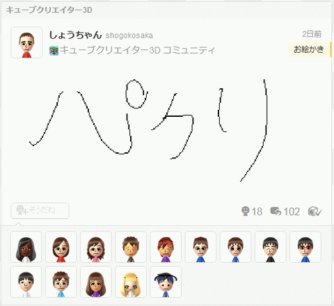 36528Miiverser1