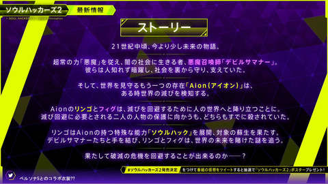 57972SoulHackersII2