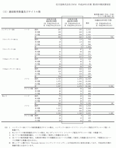 43261NinKessan2