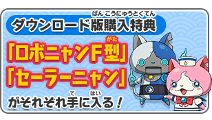 29936YoukaIwatch3