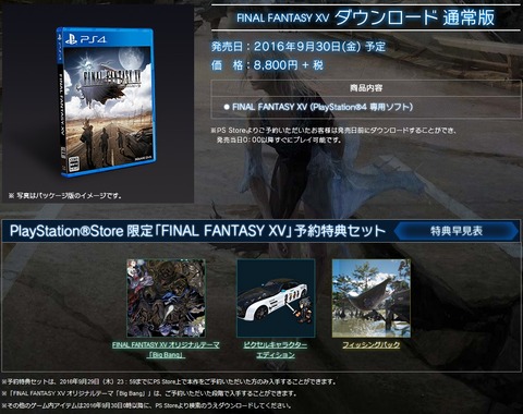 39157FFXVsight4a
