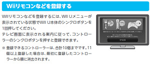 382E_WiiUnko0