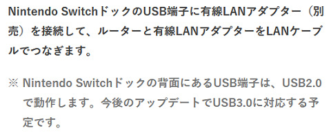Usb詐欺 0 任天堂が 今後のアップデートでusb3 0に対応する と言いだし4年以上が経ったnintendo Switchドック 有機elモデルでusb3 0対応ポートが消滅 速報 保管庫 Alt