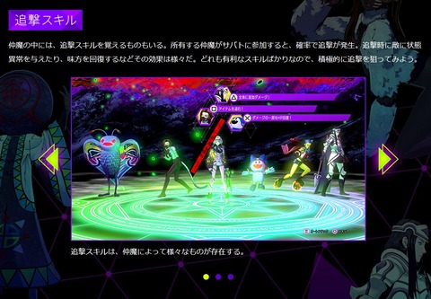 58163SoulHackers3