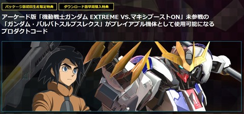 53128Gungundamdam3