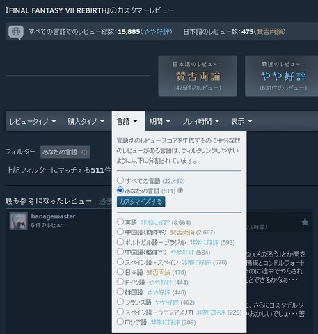 65395BadSteamer2